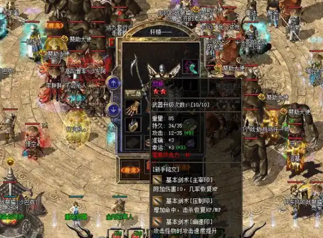 道士能呼唤双麒麟战士穿上猩猩战甲很屌炸天有木有 道士能呼唤双麒麟战士穿上猩猩战甲很屌炸天有木有
